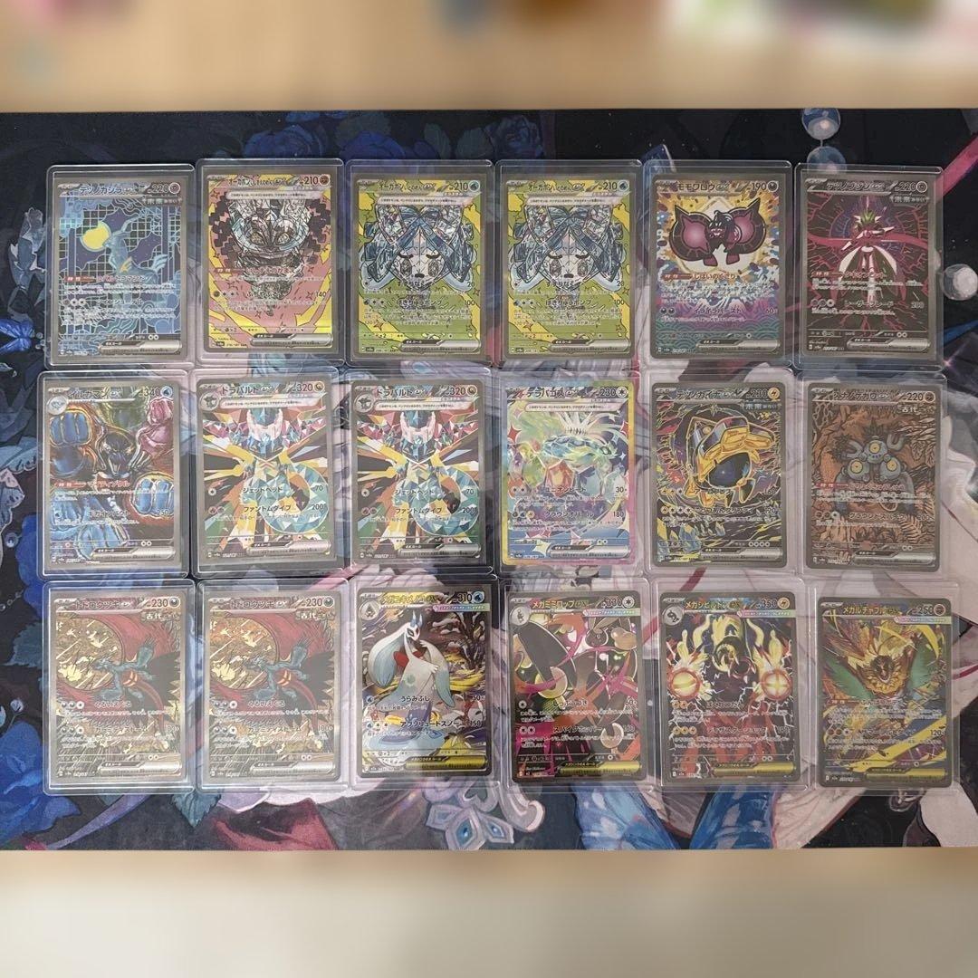 ポケカ SAR まとめ売り