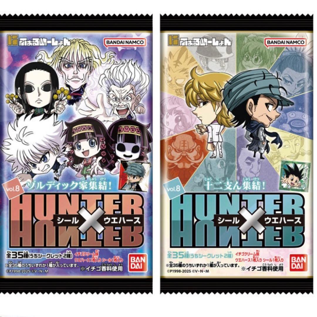 ハンターハンター シール ウエハースvol.8 - メルカリ