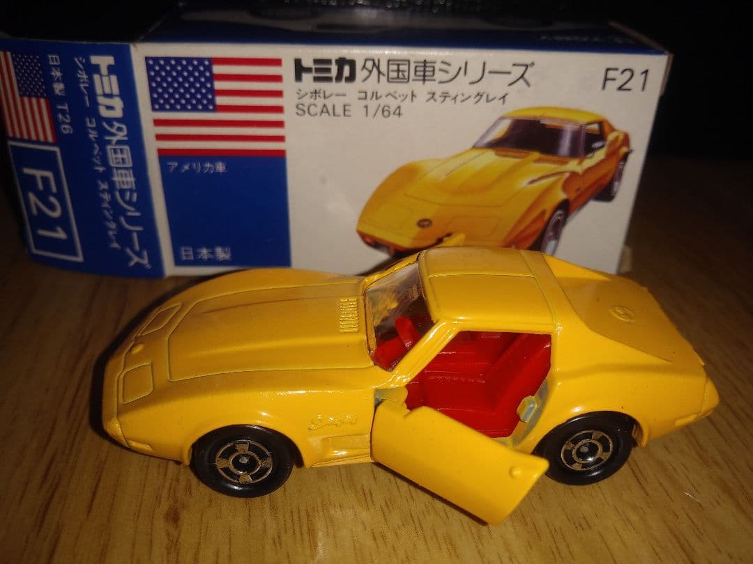 トミカ外国車シリーズF21　ミニカー　コルベット　スティングレイ　1/64　青箱
