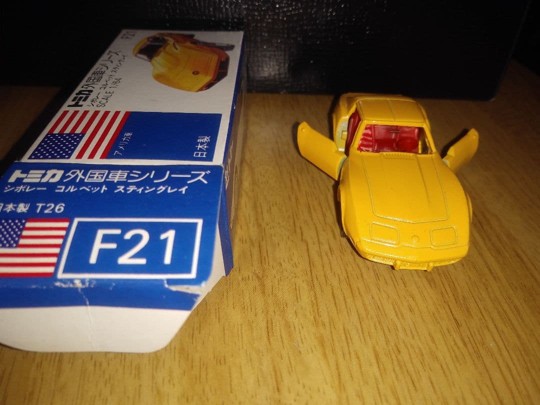 トミカ外国車シリーズF21 ミニカー コルベット スティングレイ 1/64 青