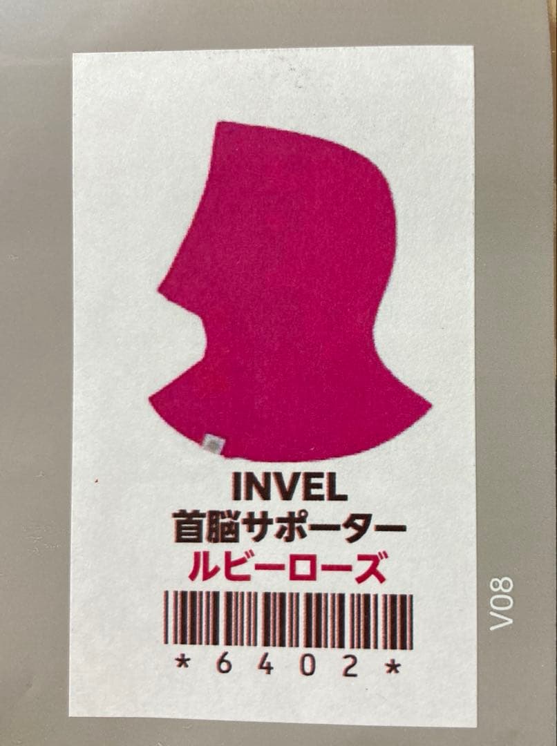 インヴェル リカバリーウェア 首脳サポーター ルビーローズ　限定品　限定色