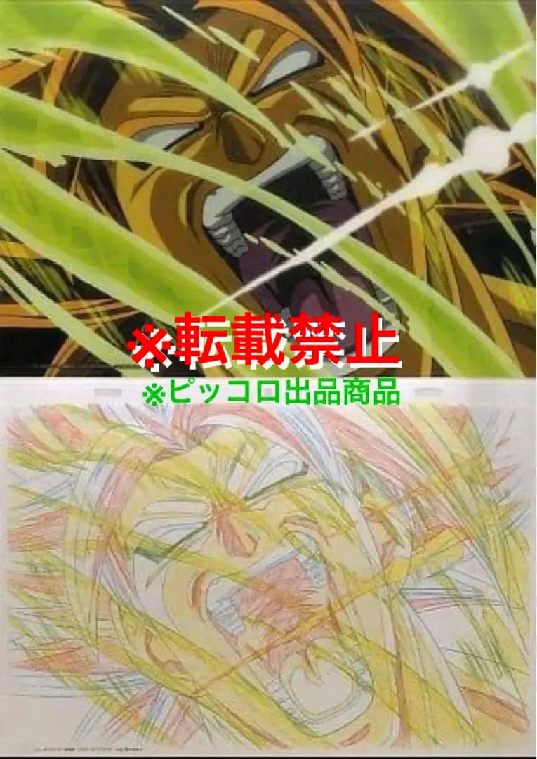 【激レア】 ドラゴンボール超　ブロリー　セル画アートシート　鳥山明