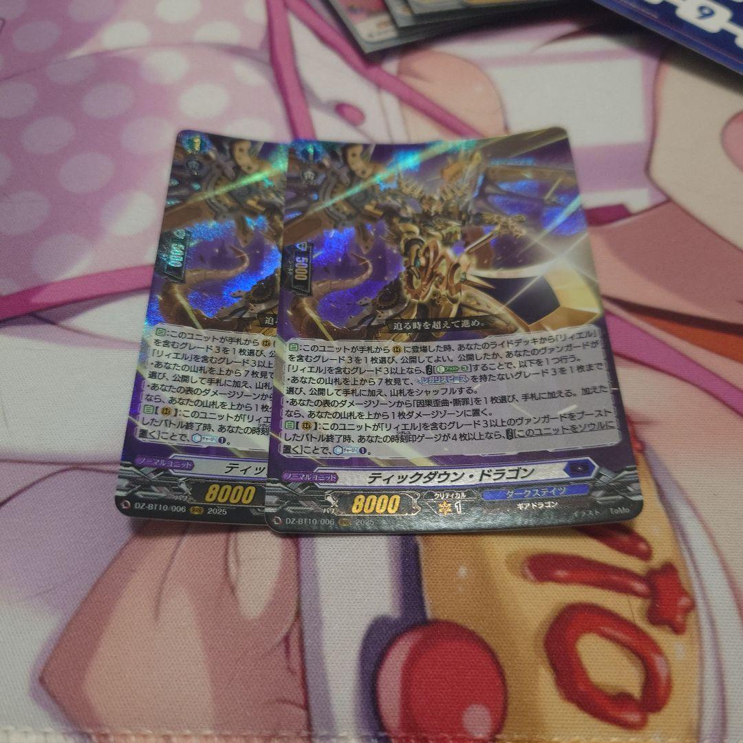 ティックダウン・ドラゴン - メルカリ
