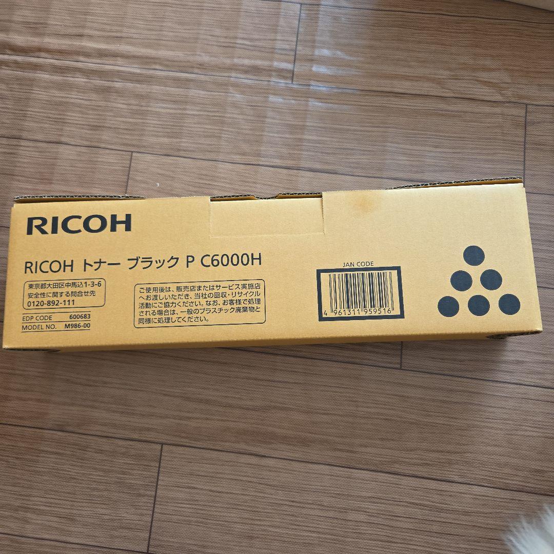 純正　RICOH リコー トナー PC6000H　ブラック