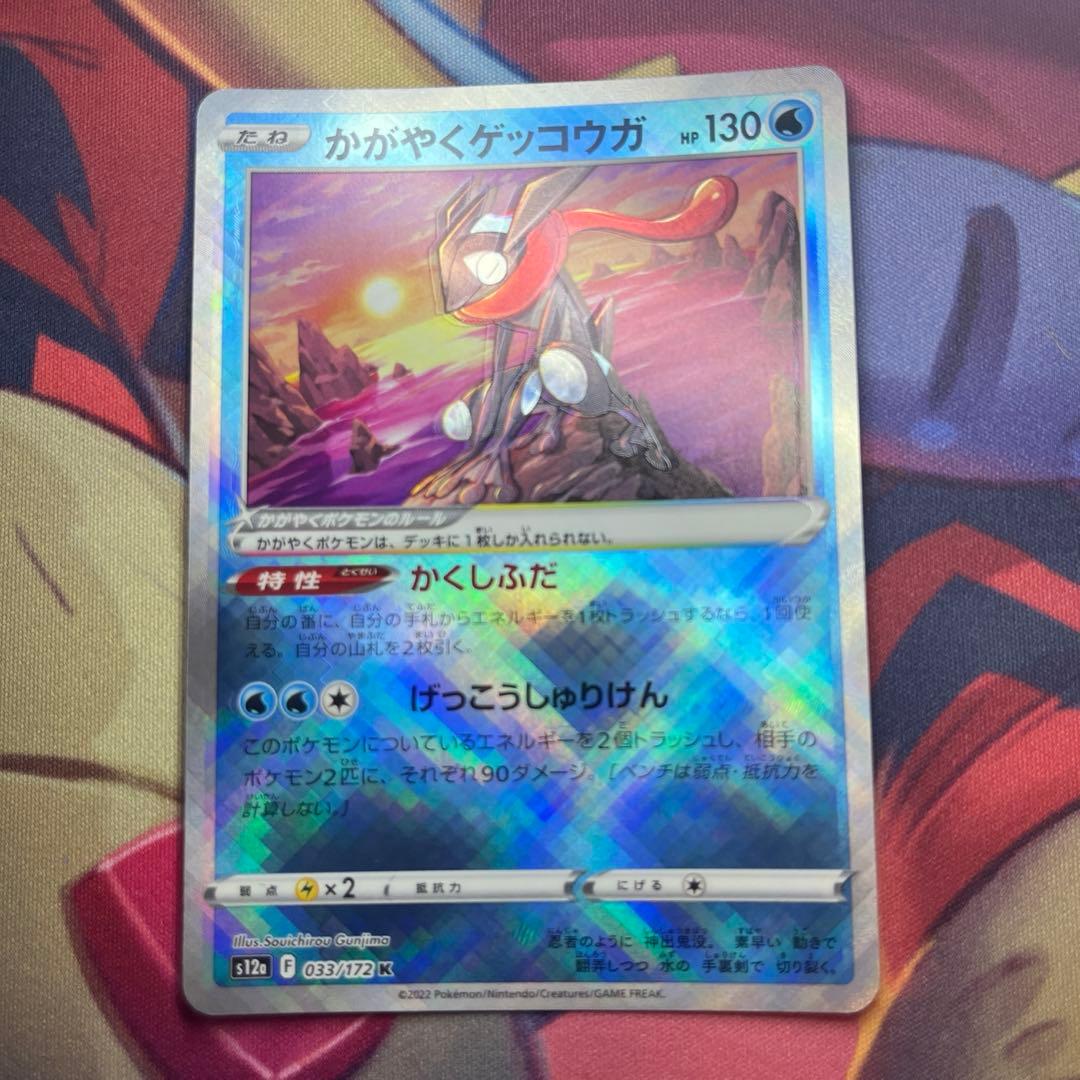 ポケモンカード かがやくゲッコウガ 影分身 かげぶんしん エラー