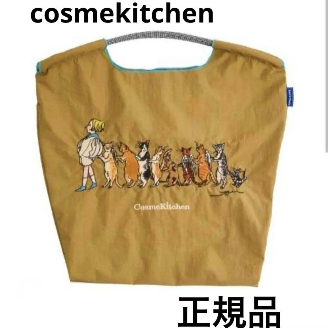 【新品正規品】ボールアンドチェーン くらはしれい　コスメキッチン