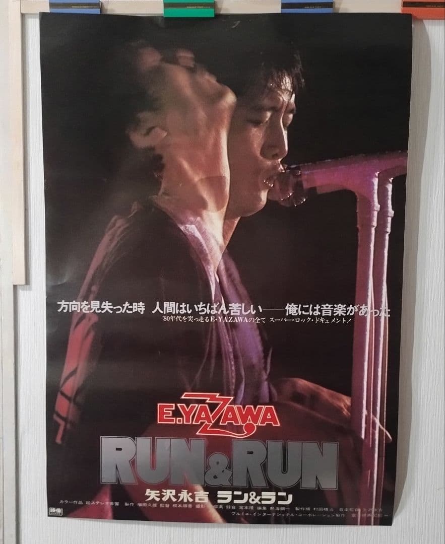 矢沢永吉 RUN&RUN 映画大型ポスター B1判 E.YAZAWA ラン&ラン