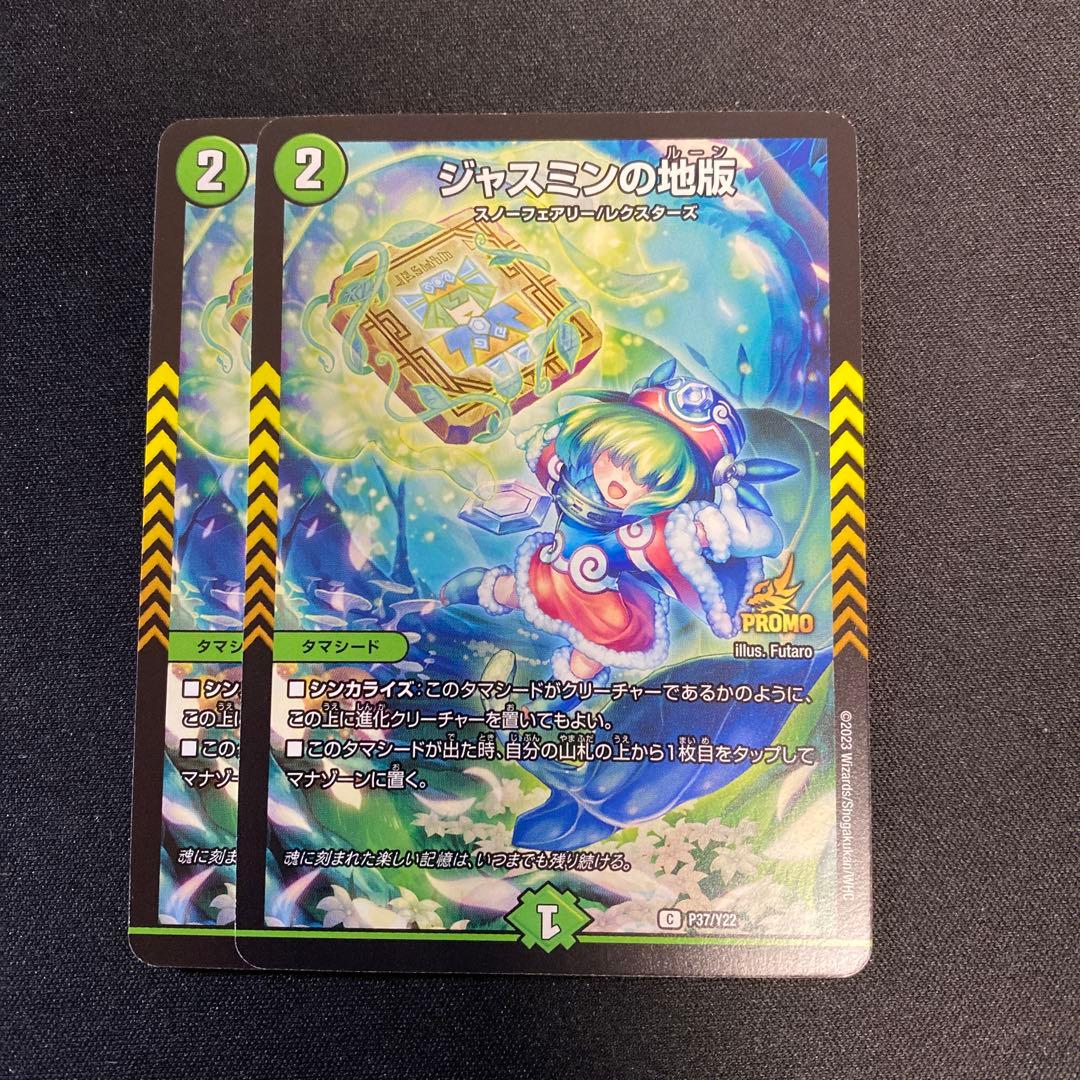 ジャスミンの地版 ジャスミンのルーン - メルカリ