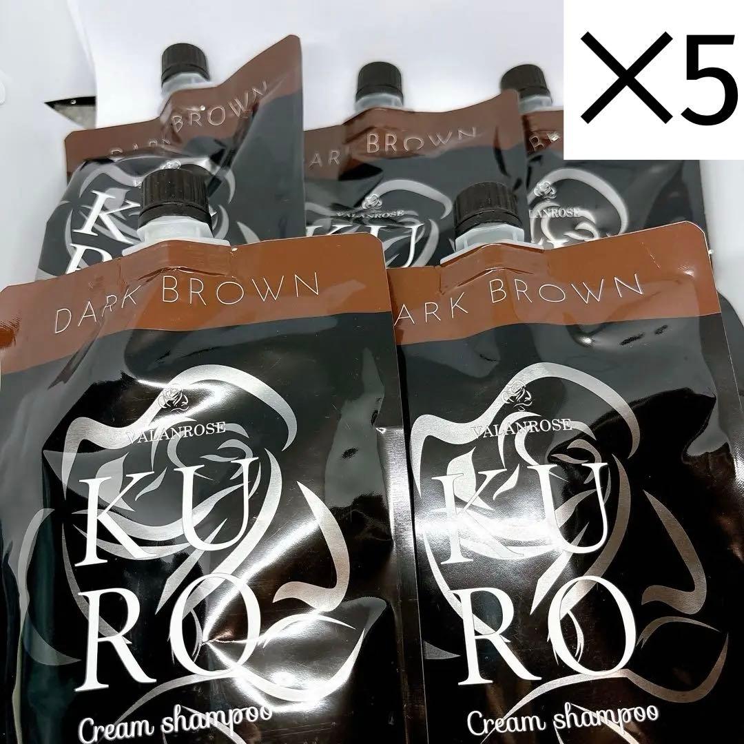 【未使用】VR クロクリームシャンプー ダークブラウン 400g 5点セット