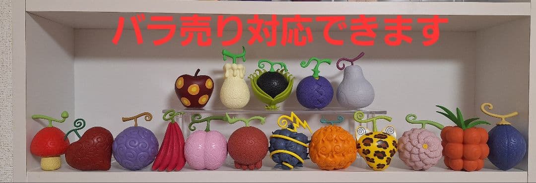 専用ページ　悪魔の実コレクションフィギュア