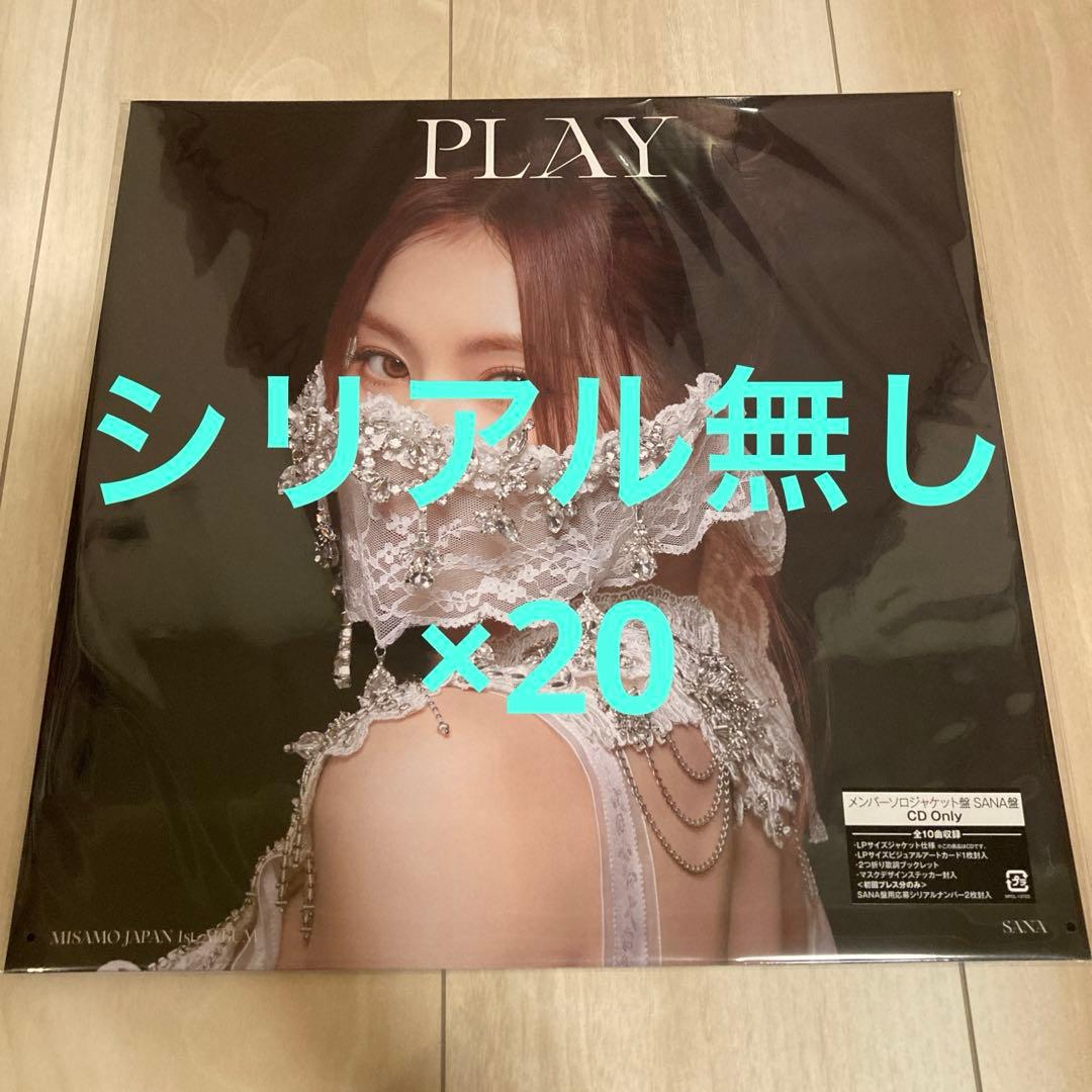 MISAMO サナ PLAY メンバーソロジャケット盤 CD 本体 20枚