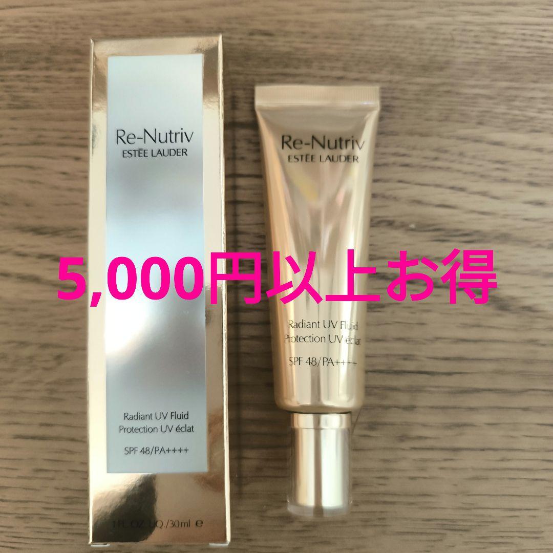 【お得】ESTEE LAUDER リニュートリィブ 化粧下地 日焼け止め