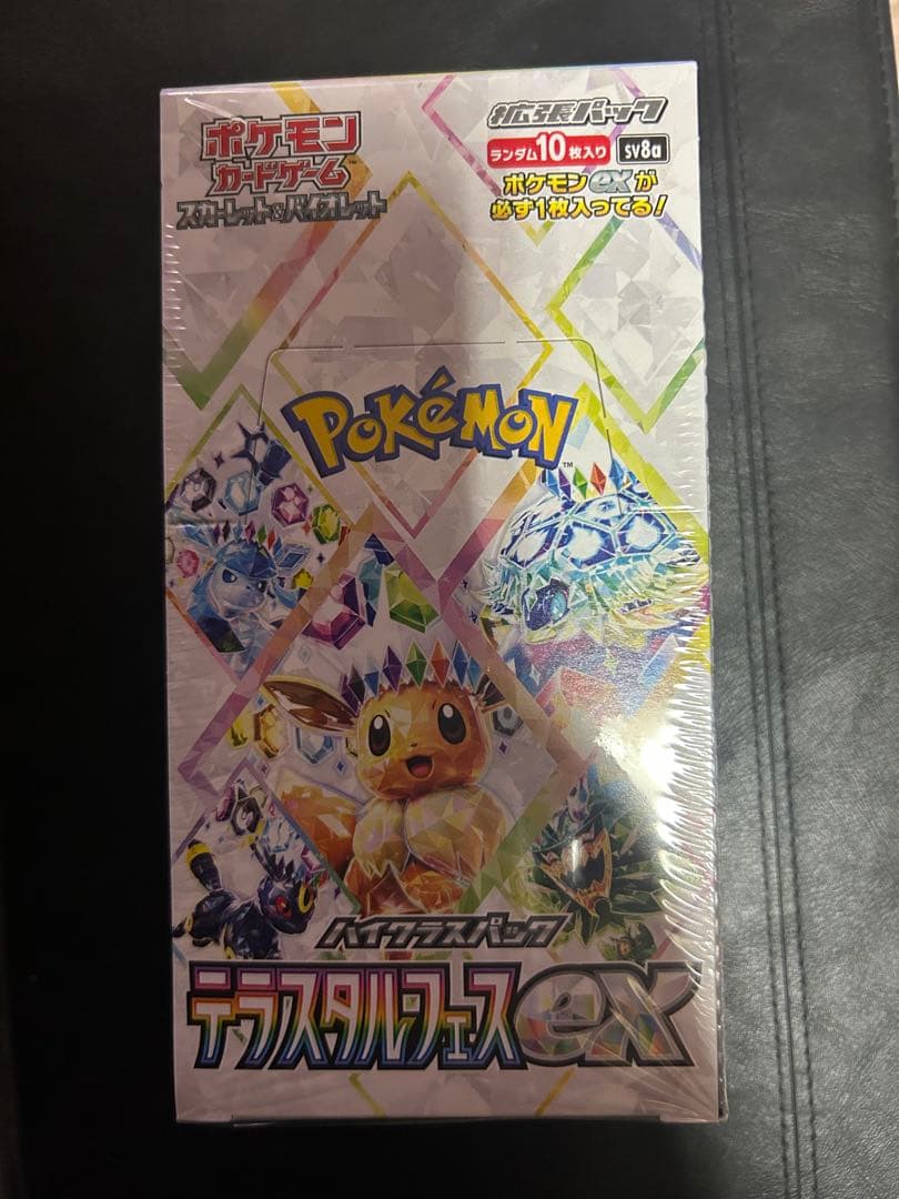 あ*】様 ポケモンカードゲーム テラスタルフェスEX　シュリンク付き