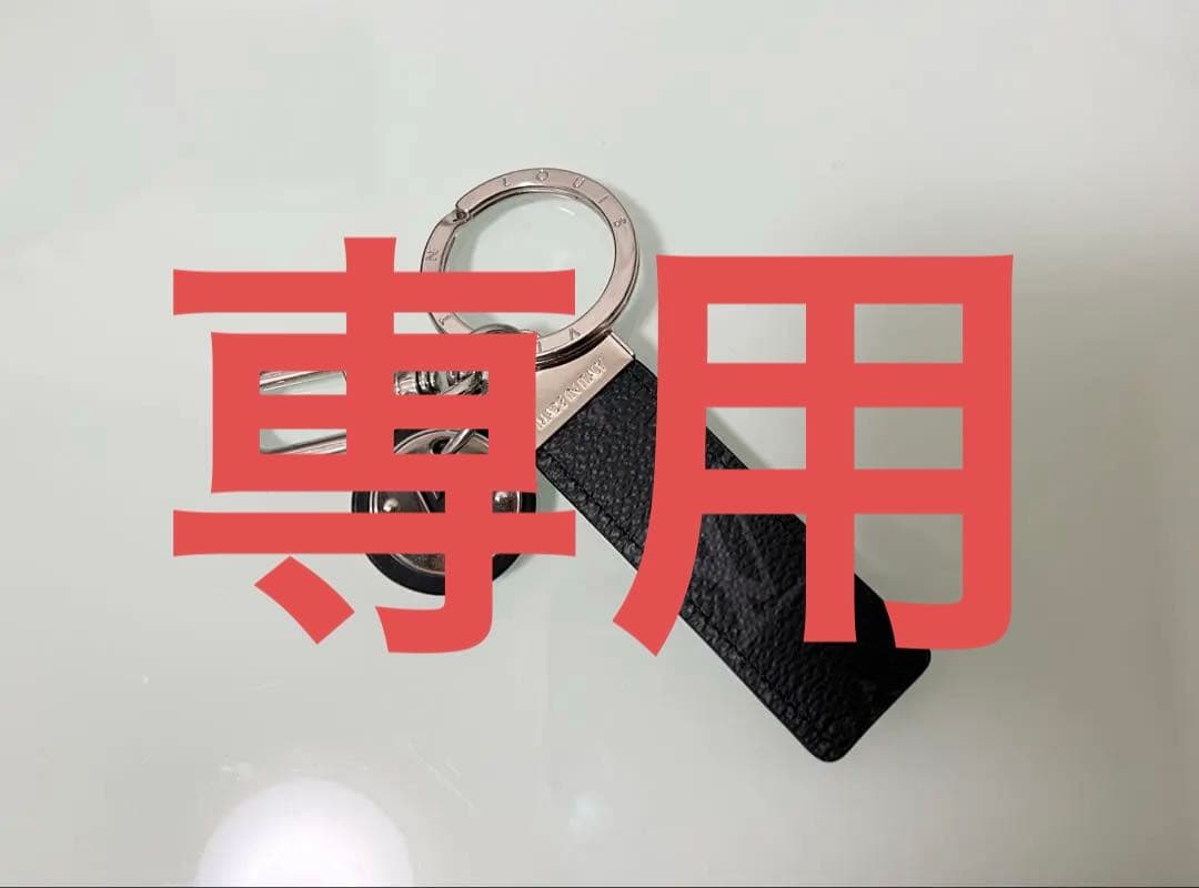 【未使用美品】LOUIS VUITTON ポルトクレ ネオLVクラブ キーリング ☆LV☆ルイヴィトン キーホルダー・ネオ LV クラブ (Louis Vuitton