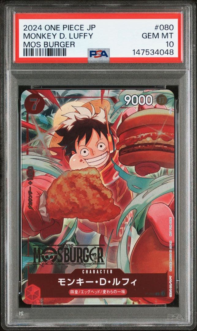 PSA 10 モンキー・D・ルフィ P-080 モスバーガー プロモ - メルカリ