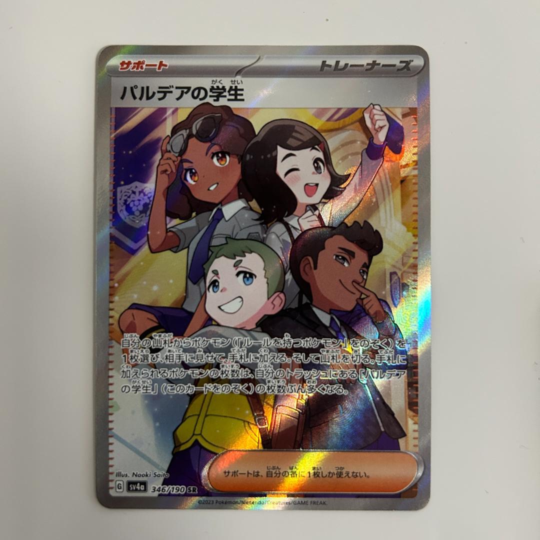 ポケカ 6枚セット SR SSR SAR AR アセロラ サーフゴー - メルカリ