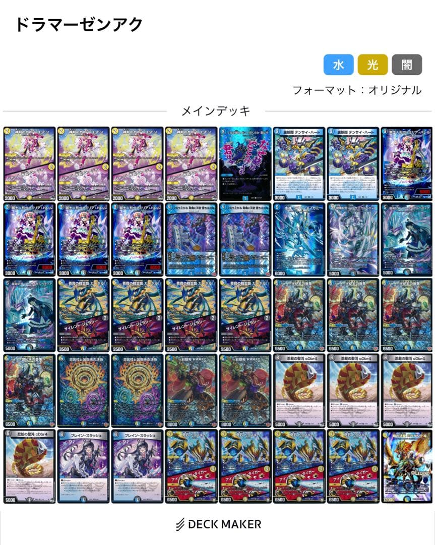 ドロマーゼンアク　kaisora参考 ドロマーゼンアク kaisora参考 Fourth Form] Kaisora ​​has upgraded