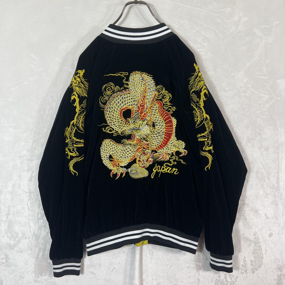 スカジャン 龍 ドラゴン 刺繍 ベルベット 別珍 ベロア 金