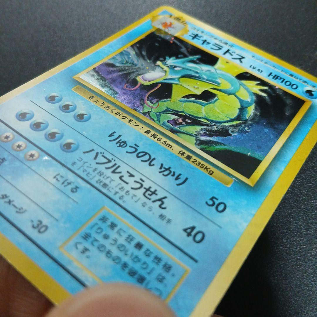 ギャラドス ☆ 第1弾拡張パック - メルカリ