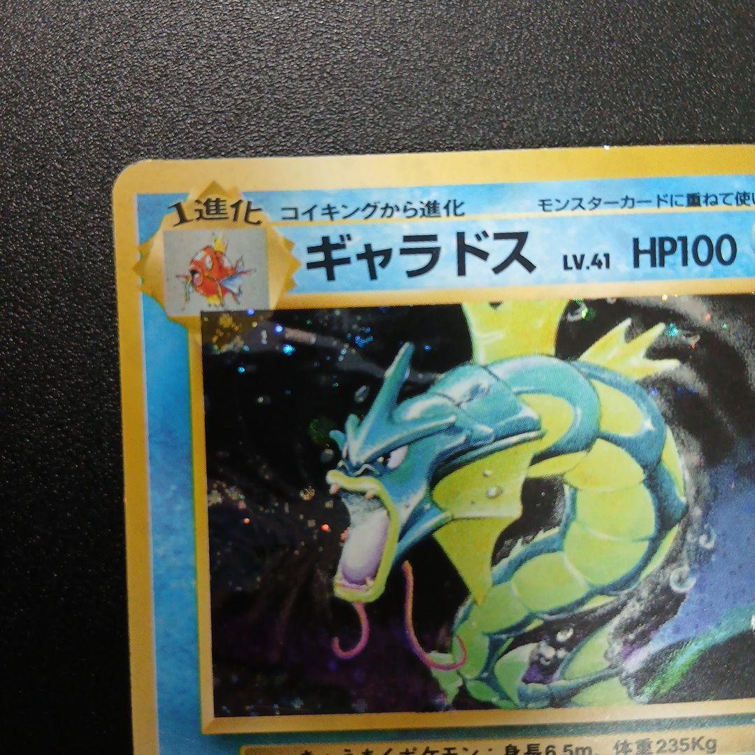 ギャラドス ☆ 第1弾拡張パック - メルカリ