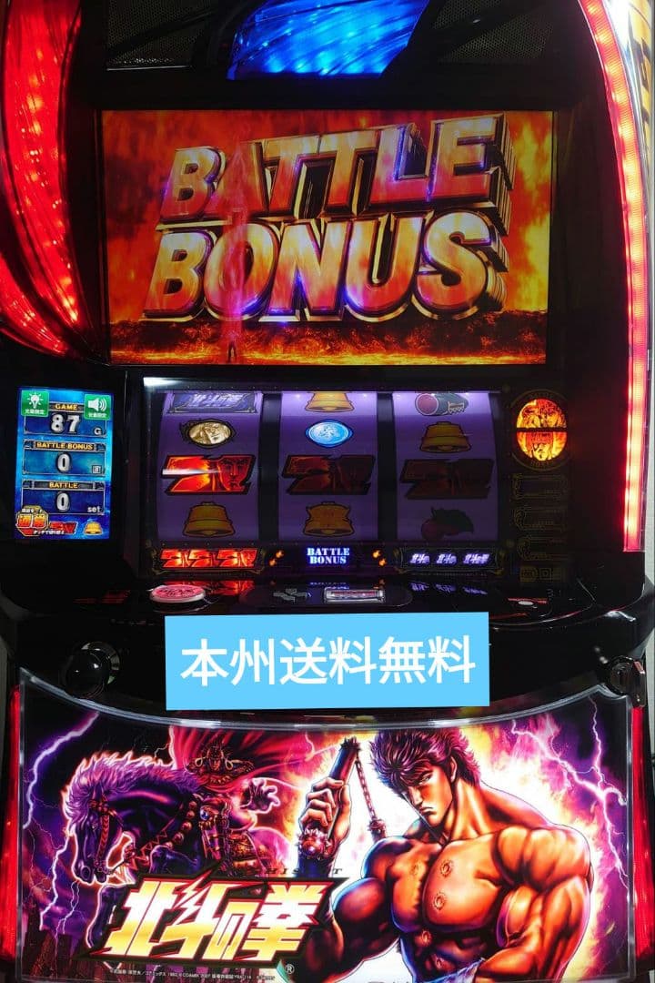 北斗の拳スマスロ実機 北斗の拳 スマスロ 実機 パチスロ北斗の拳AD サミー タイヨーエレック