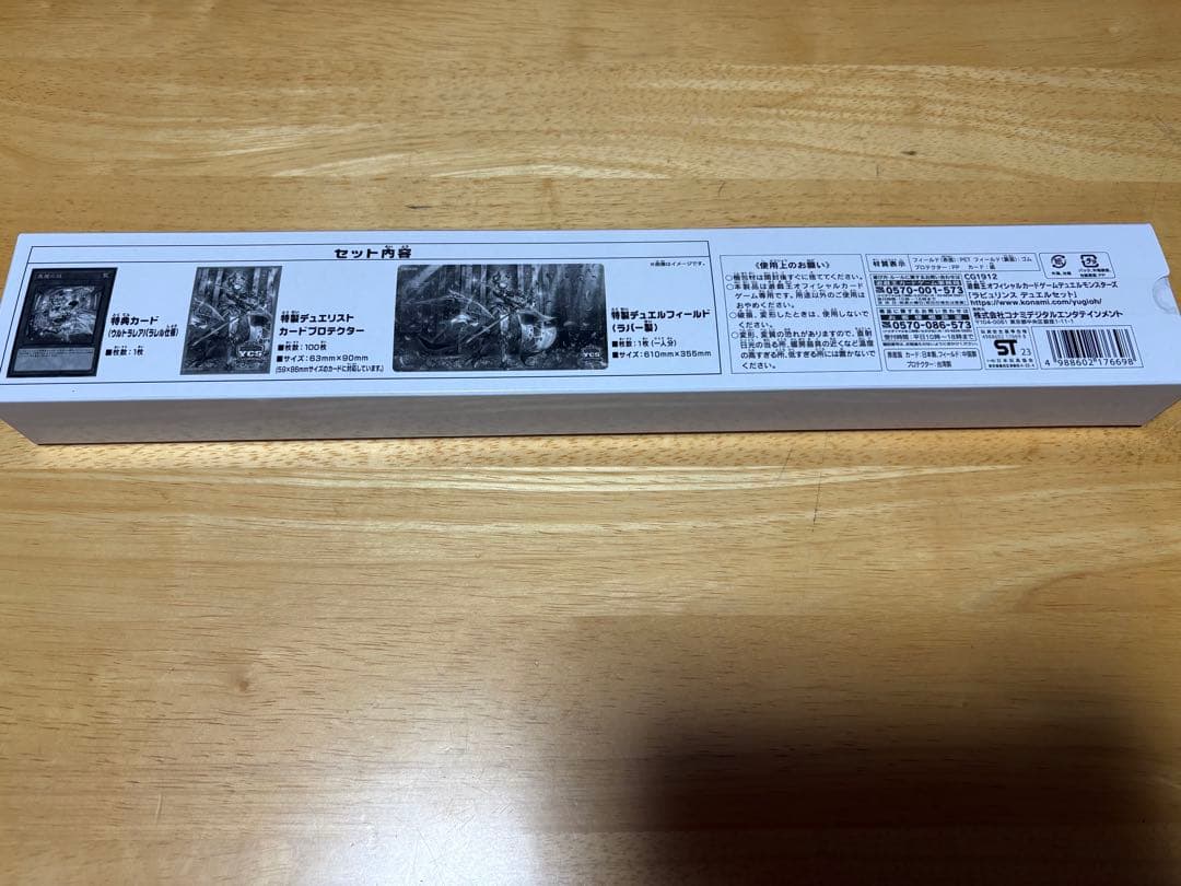 遊戯王 ラビュリンス デュエルセット - メルカリ