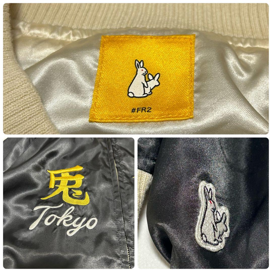 希少 FR2 スカジャン スーベニアジャケット 刺繍 TOKYO 浮世絵 富士山