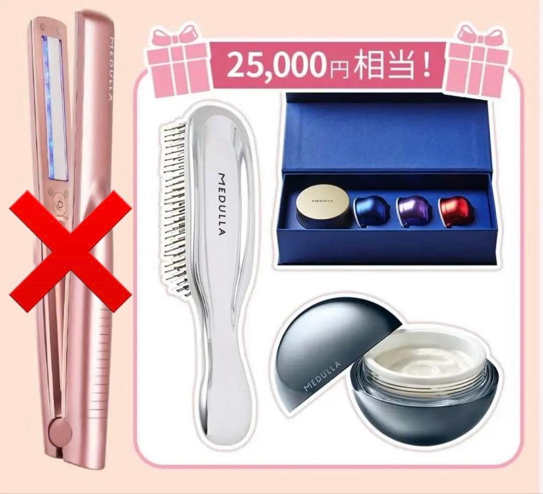 メデュラ ヘアトリートメント