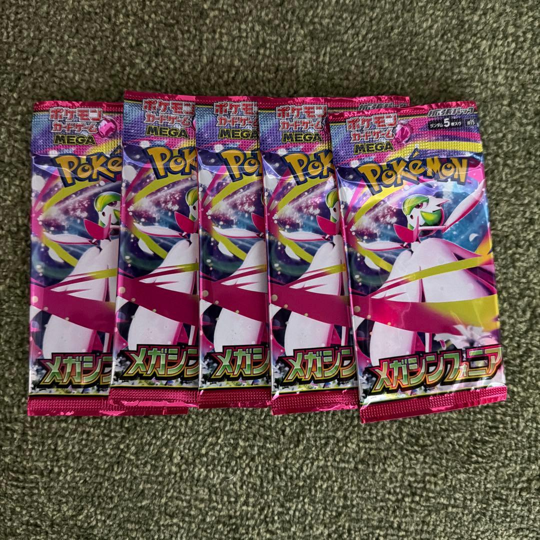 ゲリラポケカパック未開封‼️メガシンフォニア5パックセット - メルカリ