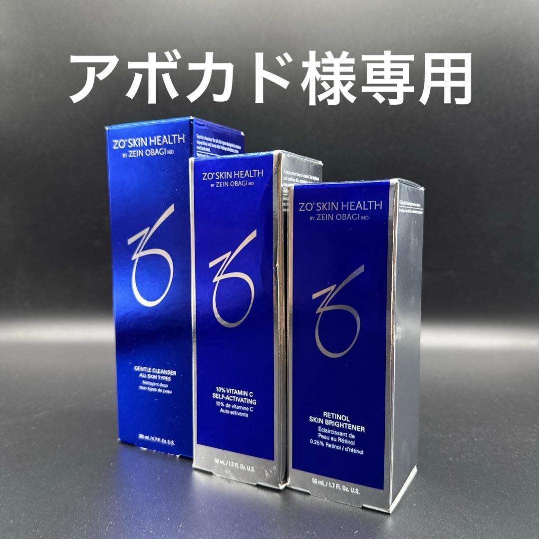 アボカド　ゼオスキンヘルス3点セット