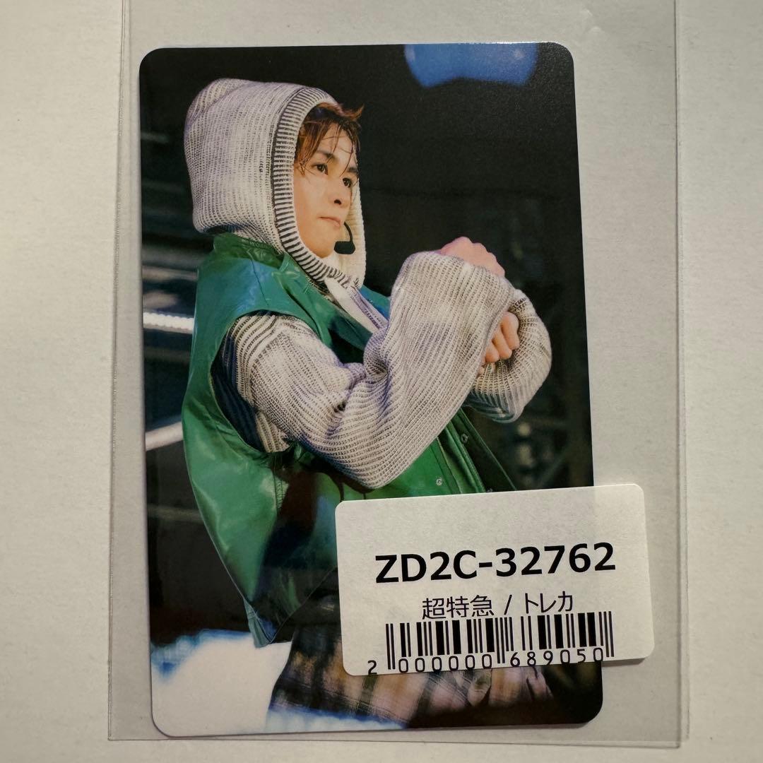 超特急 タクヤ JOKER ユニバーサル トレカ 1枚 - メルカリ