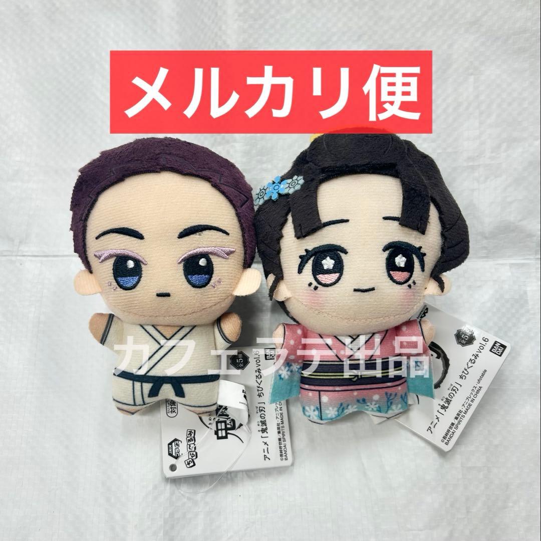 鬼滅の刃 ちびぐるみ ぬいぐるみ マスコット vol.6 狛治 恋雪 2種 ① 鬼滅の刃 ちびぐるみ vol 6 狛治 恋雪 2種セット ぬいぐるみ