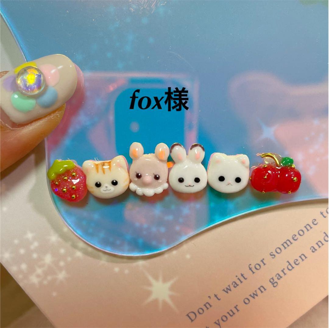3dネイルパーツ キツネ アニマル ネイルパーツ ミニチュア