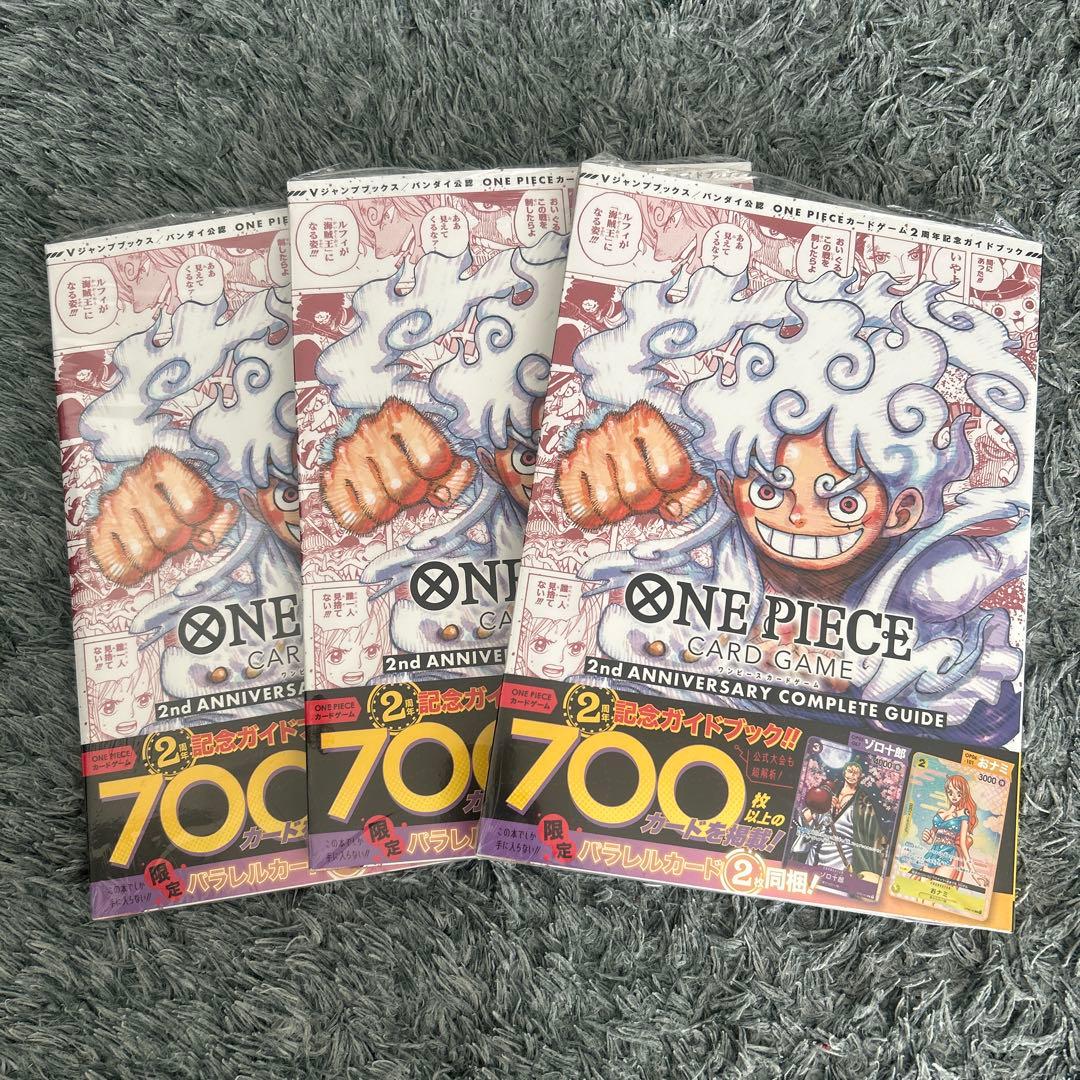 ワンピースカードゲーム2nd ANNIVERSARY completeguide