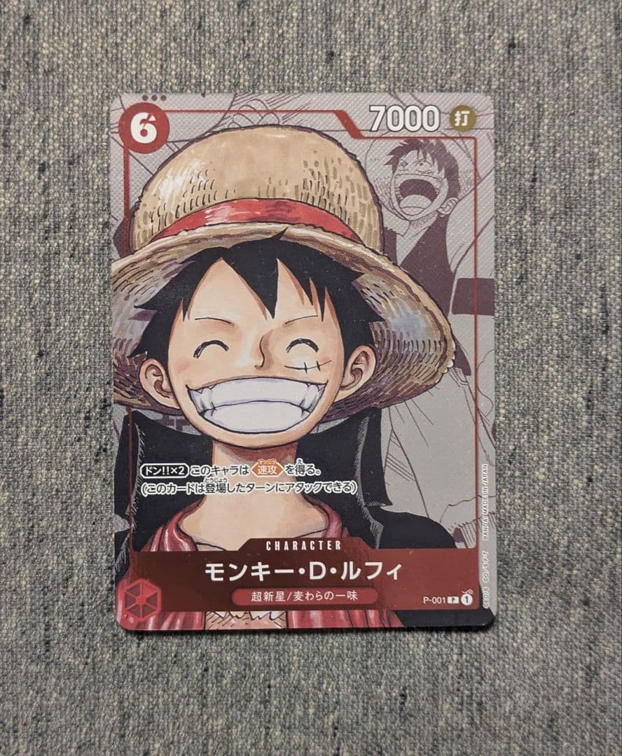 モンキー・D・ルフィ：プレミアムカードコレクション 25周年