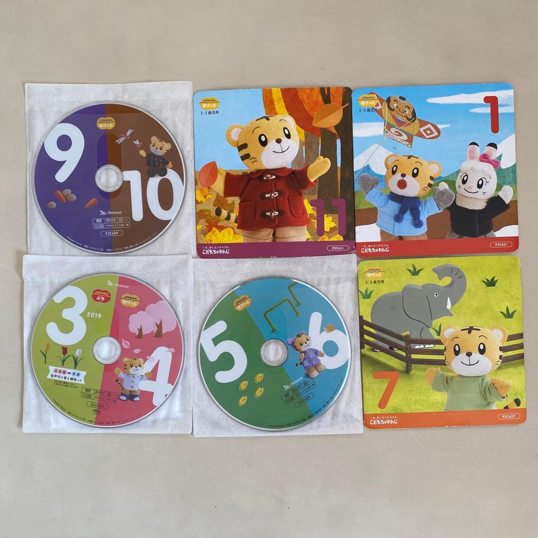こどもちゃれんじ ぽけっと 1年分 しまじろう エデュトイ ぷち - メルカリ