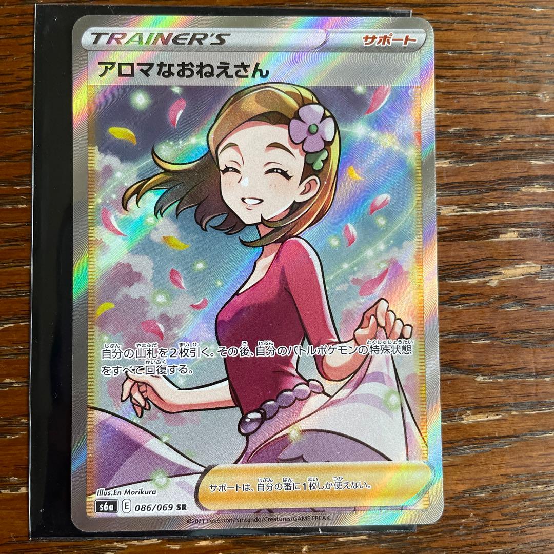 希少エラーカード】アロマなお姉さんSR極美品 PSA10相当 - メルカリ