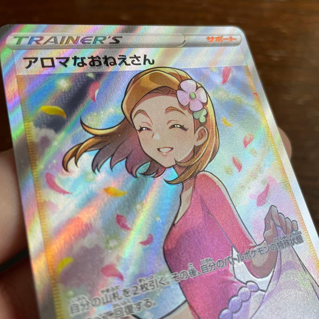 希少エラーカード】アロマなお姉さんSR極美品 PSA10相当 - メルカリ