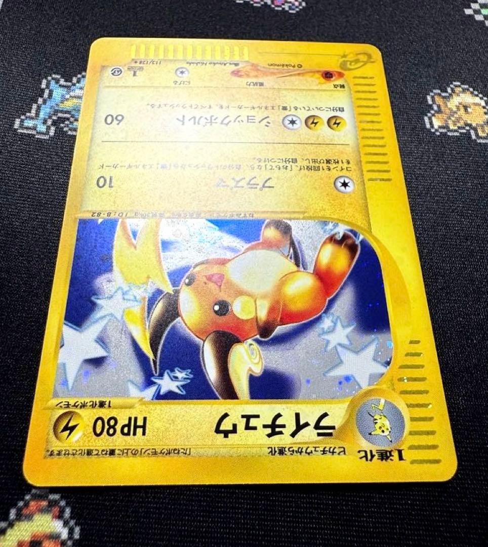 ☆ポケモンカードe ライチュウ キラ 113/128☆ - メルカリ