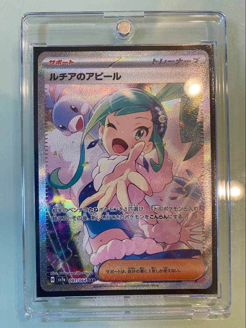 ⭐︎美品⭐︎ルチアのアピール（SAR）スペシャルアート　売ります 2026年最新】ルチアのアピール sar パックの人気アイテム - メルカリ
