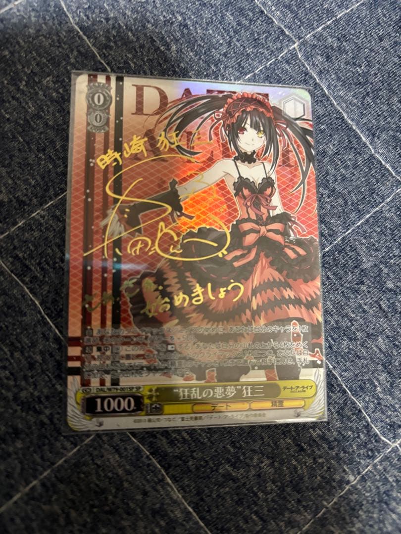 ヴァイスシュヴァルツ 狂乱の悪夢 狂三 SP