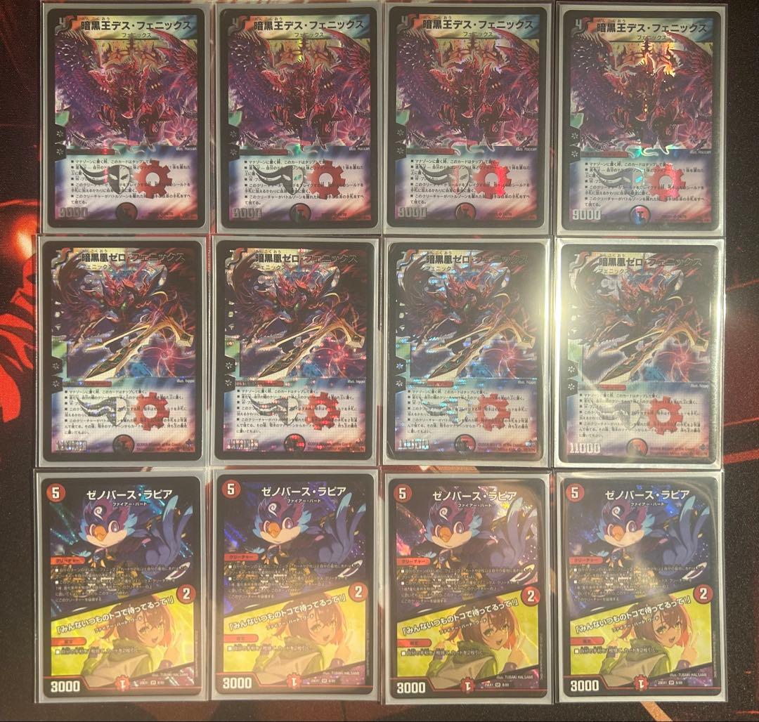 ゼロフェニックス/デスフェニックス/ゼノバースラピア/初期/24時間以内匿名配送