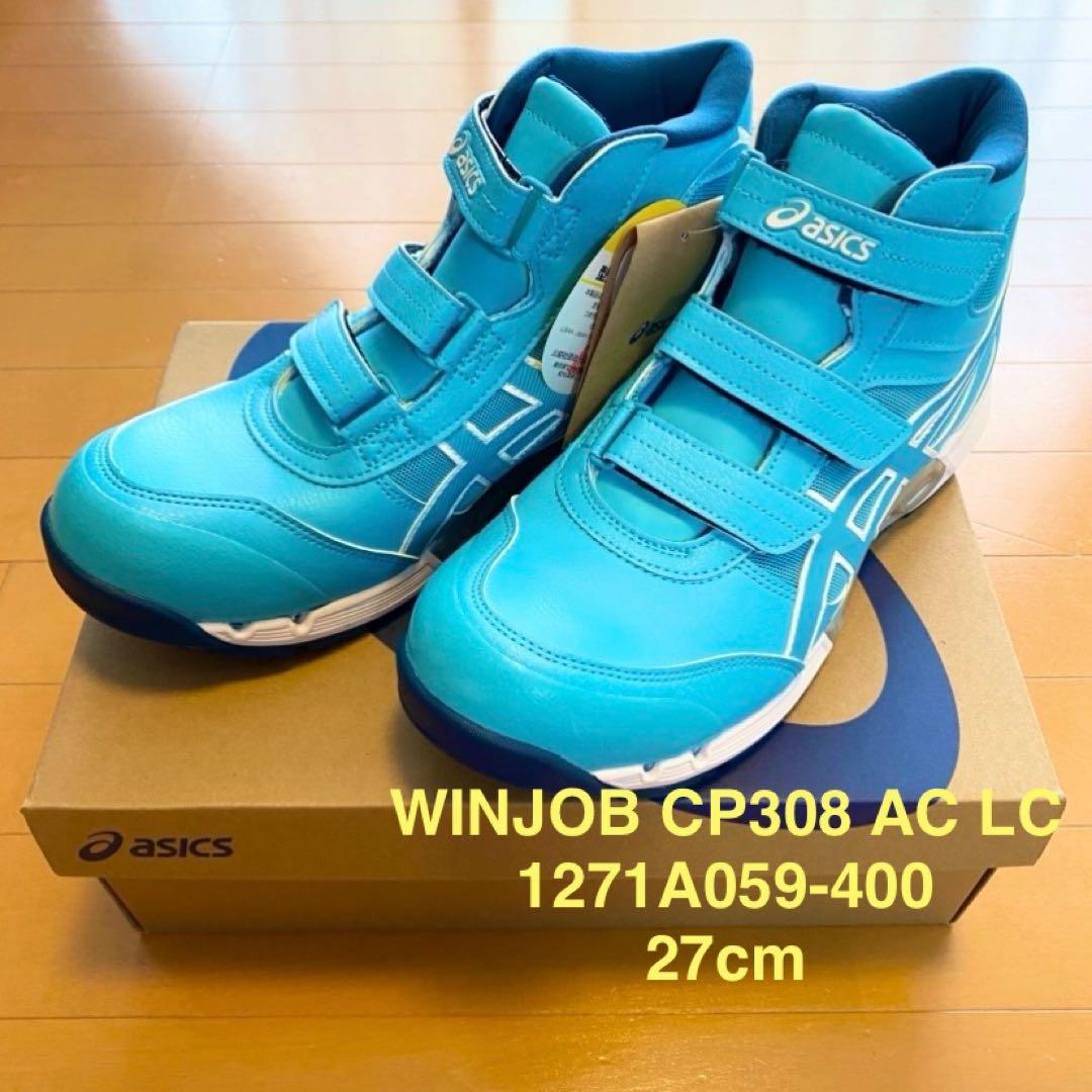 ウィンジョブ　WINJOB アシックス　ASICS 27cm 安全靴