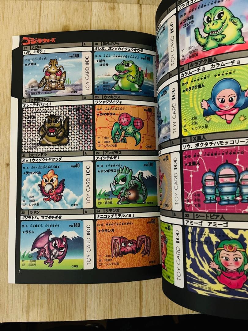 トイカードの本 ゴジラウォーズ編 トイカード100 コレクションアルバム