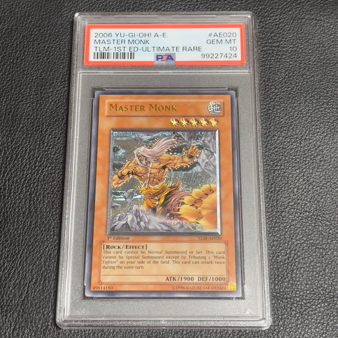 【PSA10】　遊戯王　マスターモンク　旧アジア版　レリーフ　TLM-AE020 遊戯王 PSA10 マスターモンク レリーフ - メルカリ