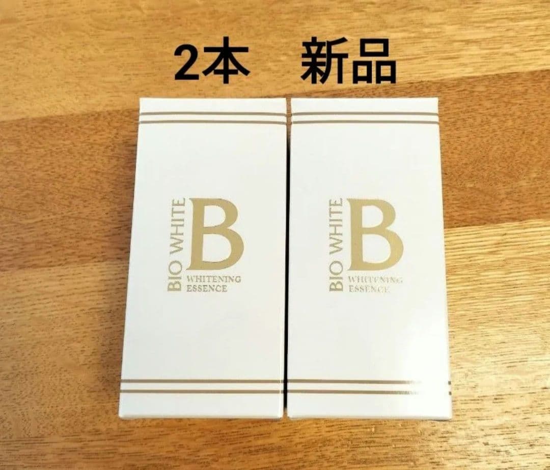 【2本】エビス化粧品　 ビーホワイト　美容液　33ml　新品未開封