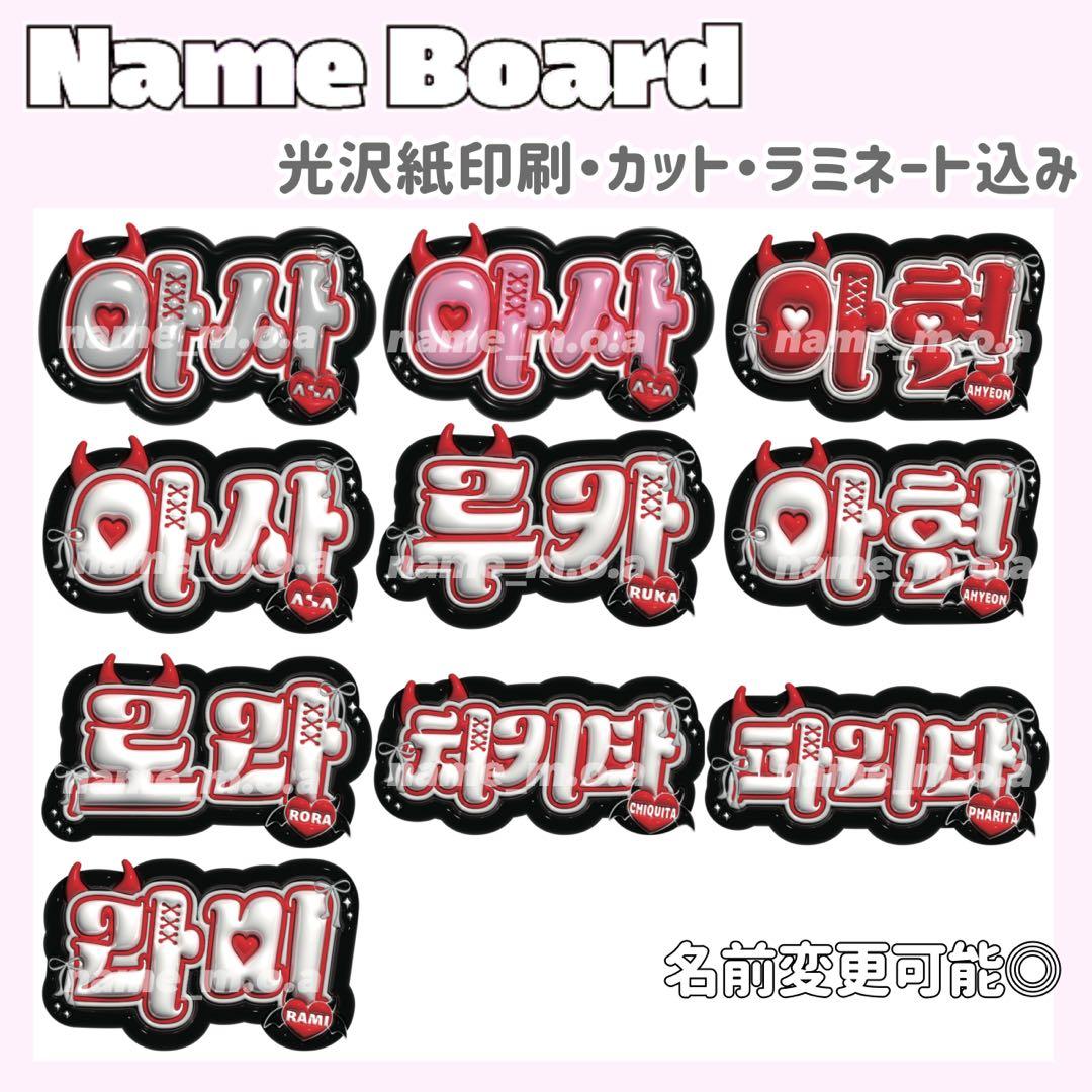 ネームボード デザイン【一覧18】 ネームボード デザイン【一覧41】 - メルカリ