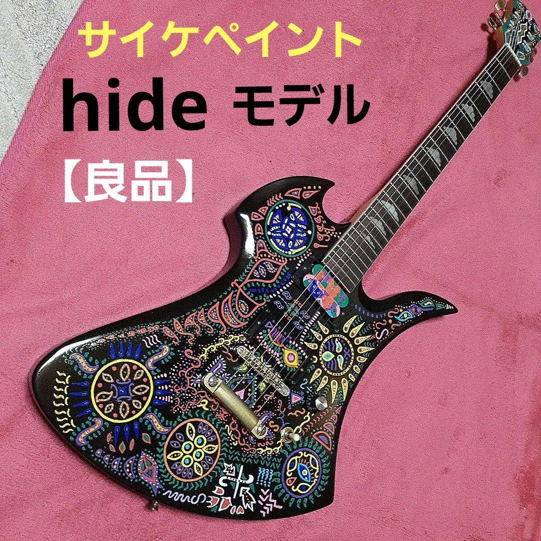 良品》サイケペイント・hideモデル。モッキンバードエレキギター
