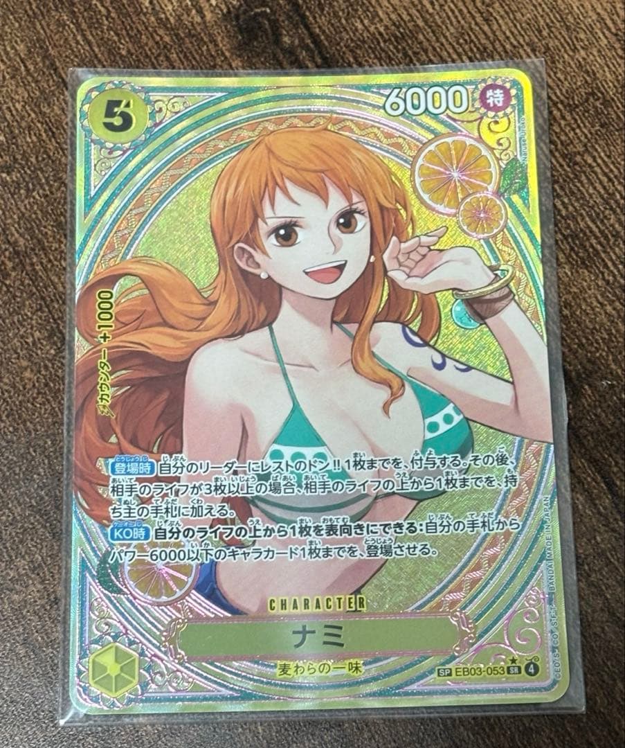 ワンピースカードゲーム ナミ SP パラレル SR EB03-053 - メルカリ