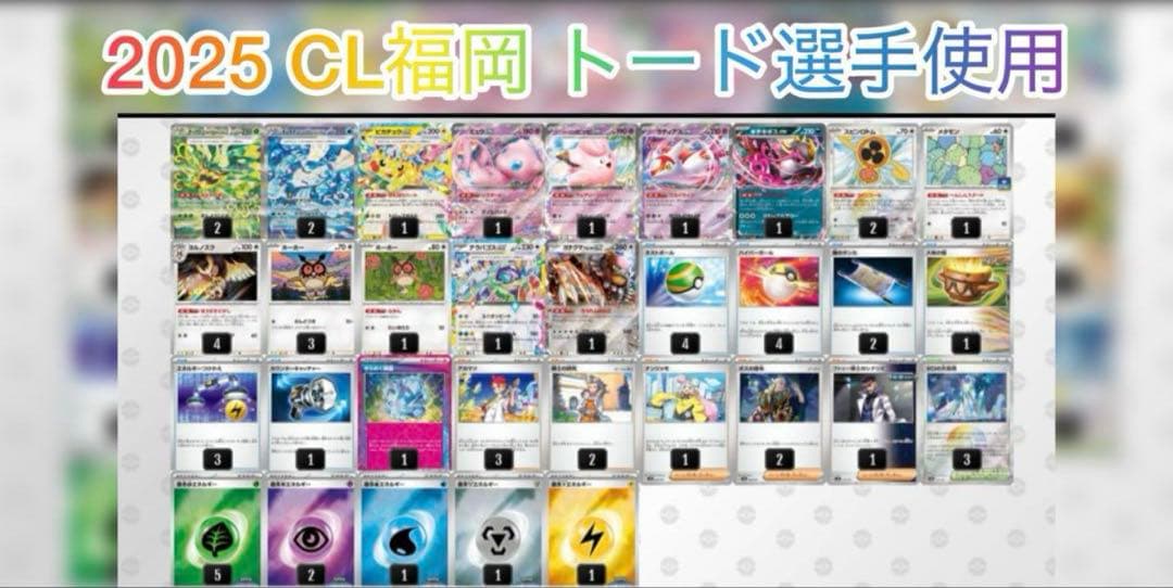 トード選手使用構築】テラスタルバレット構築済みデッキ CL福岡 - メルカリ